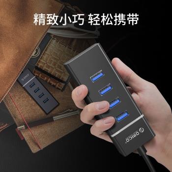 Orico USB電腦筆記本擴充套件分線器