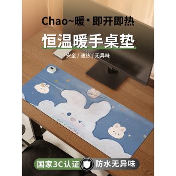 小兔子加熱鼠標墊超大桌面加熱墊辦公室女生高顏值發熱暖桌墊筆記本電腦墊加熱電熱桌墊暖手寫字遊戲鍵盤墊子