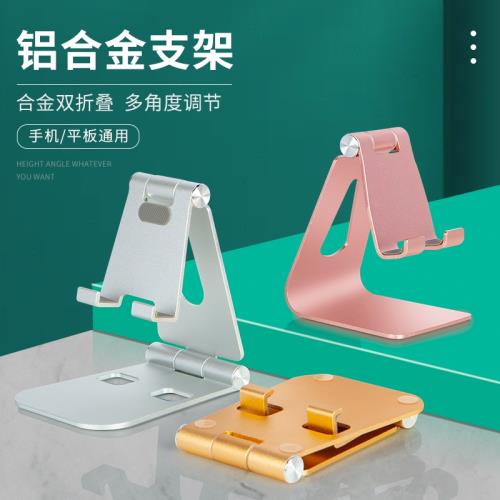 鋁合金折疊手機平板通用懶人桌面支架可角度調節追劇家用便攜架子