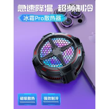 磁吸背夾二合一半導體散熱器超頻製冷-4℃夏季手機降溫神器超靜音