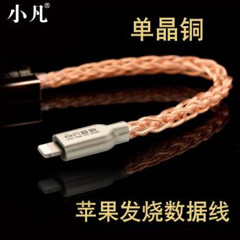 小凡 IH01適用于解碼器usb數據線蘋果iphone12/13連接線usb充電線