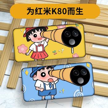 圓孔望遠鏡小新適用紅米K80手機殼鏡頭創意K80Pro冠軍版日漫卡通k80可愛潮流k80pro高階男女redmi防摔保護套