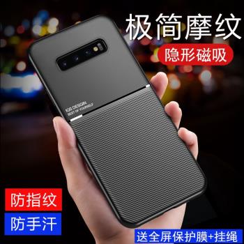 適用三星s10手機殼s10+商務s10e奢華三星s9保護套s9+磁吸全包galaxyS8防摔磨砂三星s8plus防摔滑簡約男女款薄
