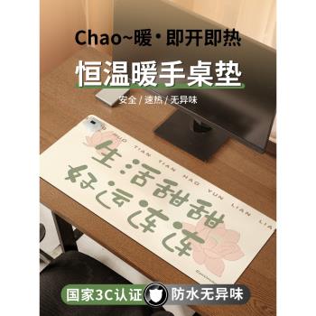 好運連連加熱鼠標墊超大桌面加熱墊辦公室女生高顏值發熱暖桌墊筆記本電腦墊加熱電熱桌墊暖手寫字遊戲鍵盤墊