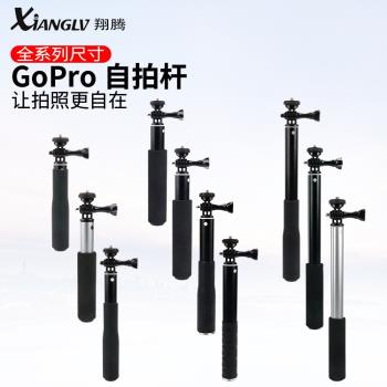 推薦GoPro手機自拍桿 戶外直拉鋁合金屬伸縮桿運動相機通用延長桿