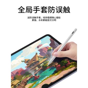 聯想pad11通用繪畫原裝觸控筆