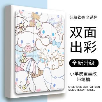 蘋果卡通可愛平板帶筆槽玉桂狗