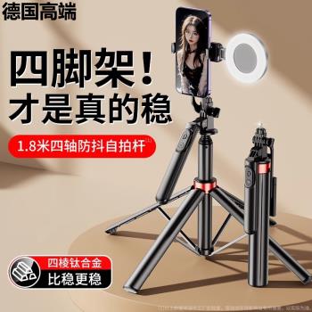 德國自拍桿2024款三腳架落地防抖旋轉多功能旅遊戶外通用便攜支架