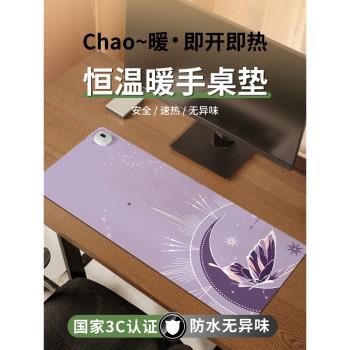 魔法陣加熱鼠標墊辦公家用鼠標加熱墊暖手桌墊冬季usb發熱桌墊超大發熱暖桌墊女生高顏值筆記本電腦鍵盤墊子