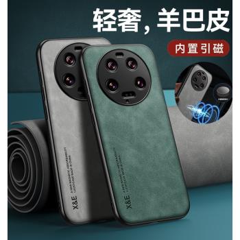 適用小米13Ultra手機殼新款膚感羊巴皮小米13保護套Xiaomi鏡頭全包防摔13pro磁吸簡約十三lite高階復古por潮