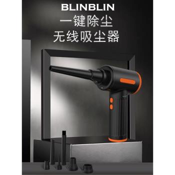 BLINBLIN無線吸塵器AD20家用無線大風力吹塵車用小型風扇無線超靜音強力車內清潔神器手持式高速吸塵小風扇