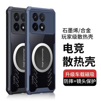 適用小米Pocox6pro手機殼四角氣囊防摔PocoX6保護套xiaomi鏡頭全包poco車載磁吸新款x6透明磨砂散熱創意潮殼