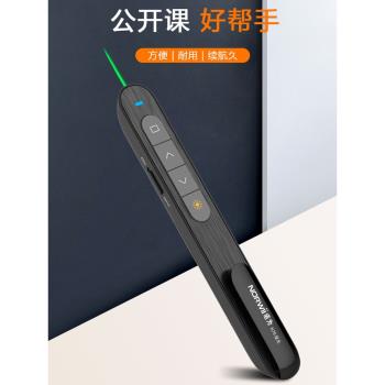 諾為電腦ppt鐳射翻頁筆N76充電希沃電子白板投影儀專用遙控器幻燈片播放教師用多媒體控制多功能教學講課教鞭