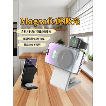 三合一無線充電器適用蘋果15iPhone16promax手機applewatch9手錶耳機magsafe磁吸桌面立式快充支架多功能底座