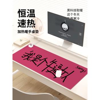 別煩美女加熱鼠標墊子女生冬季取暖防凍手辦公室工位桌面墊電熱恆溫防水左側開關筆記本電腦鍵盤墊6檔可調