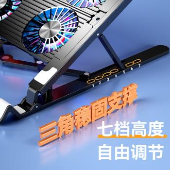 新款筆記本散熱器增高折疊筆記本電腦便攜散熱支架 RGB鋁合金雙風扇四風扇