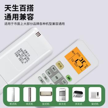 適用 美的空調遙控器萬能通用中央空調RN02S6華凌小天鵝省電星