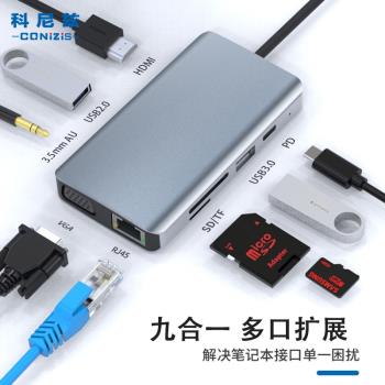 usb擴充套件塢hub集線器 type c轉hdmi拓展塢 4K轉換器多介面網線轉接