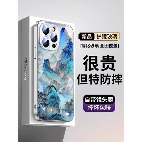 日本Sunalko潮牌全圖覆蓋iPhone15promax手機殼新款蘋果14promax山水圖13高級感自帶鏡頭膜12中國風plus高端