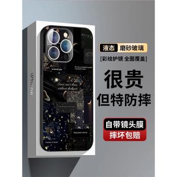 日本Sunalko潮牌拼接星座適用iPhone15手機殼新款蘋果15promax創意個性14plus自帶鏡頭膜13超薄玻璃12全包ins