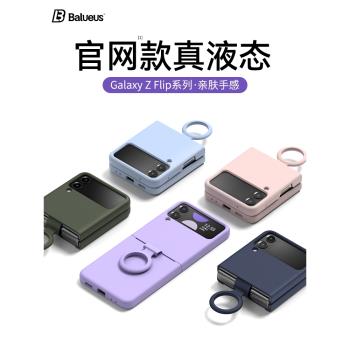 三星保護套液態矽膠防摔手機殼