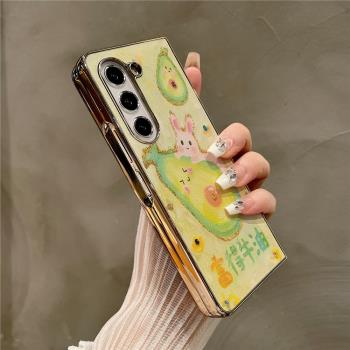 適用三星ZFold5手機殼折疊屏保護套電鍍富得流油牛油果兔金邊Galaxyzfold5/4/3高檔折疊殼新款潮流全包防摔套