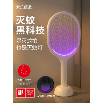 素樂solove電蚊拍充電式家用驅蚊小蒼蠅拍器滅蚊燈超強二合一蚊子神器