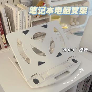 可升降旋轉筆記本電腦支架宿舍桌面顯示器增高折疊便攜散熱器托架