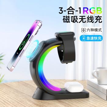 三合一無線充電器適用蘋果三星iWatch手錶手機MagSafe磁吸耳機iPhone16promax折疊15W快充支架桌面專用底座
