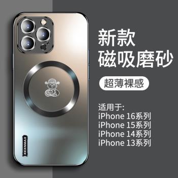 適用蘋果15手機殼2024新款磁吸iPhone16Pro蛇年高階感14Promax高階全包鏡頭防摔13max磨砂11男款女15Plus套12