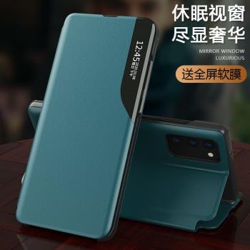 適用三星note20手機殼noto20ultra翻蓋式5G手機套智慧休眠視窗N9810皮套全包N9860防摔素皮新款205g高檔男女