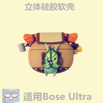適用Bose Ultra開放式運動耳機無線藍牙耳機保護套耳機殼潮酷個性創意呀哈哈分體立體矽膠防摔外殼bose ultra