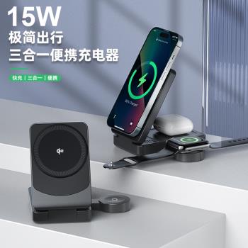 三合一無線充電器Qi2折疊磁吸無線充適用蘋果iWatch手錶手機MagSafe磁吸耳機iPhone16promax快充支架桌面底座
