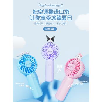 億覓庫洛米小風扇便攜式隨身手持helloKitty玉桂狗迷你可愛靜音風扇usb充電宿舍桌面小型風扇戶外散熱風扇