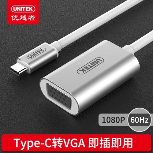 優越者Type-c轉VGA+HDMI轉換器macbook pro轉接口轉HDMI/VGA