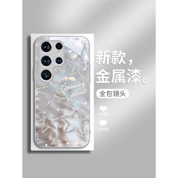 水波紋星星三星s25手機殼新款女s24ultra防摔s22至尊創意s23+簡約A54全包ins風Galaxy s21fe高階note20玻璃套
