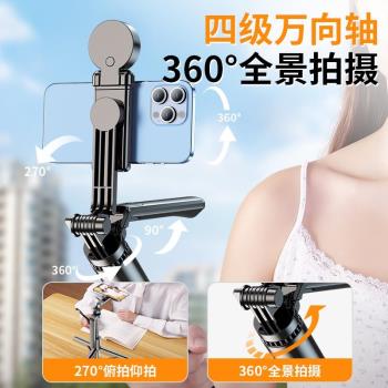2024新款自拍桿手機通用旅遊便攜防抖落地三腳架支架自拍神器360