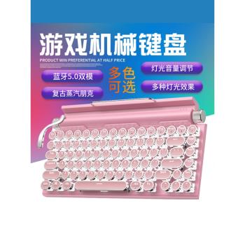 復古打字機鍵盤女生無線藍芽蒸汽朋克機械鍵盤手機平板電腦通用
