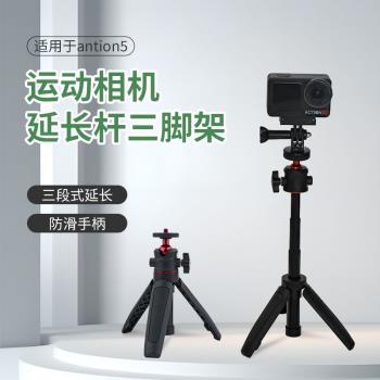適用大疆Osmo Pocket 3三腳架自拍桿Action4/5Pro運動相機延長桿