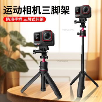 運動相機迷你延長三腳架適用影石Insta360 Ace/Ace Pro2便攜Vlog自拍伸縮桿運動相機自拍桿配件防抖三腳支架
