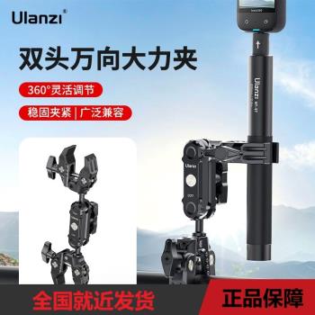 Ulanzi優籃子CO17雙頭萬向大力夾運動相機手機騎行支架蟹鉗夾配件