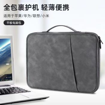 通用手提平板電腦包適用紅米pad Pro12.1英寸加絨防摔保護套2024新款MI5/5Pro全包耐磨簡約可斜跨SE10.6外殼