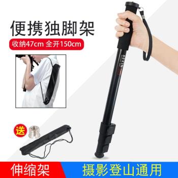 微單相機拍照鋁合金伸縮支架攝影