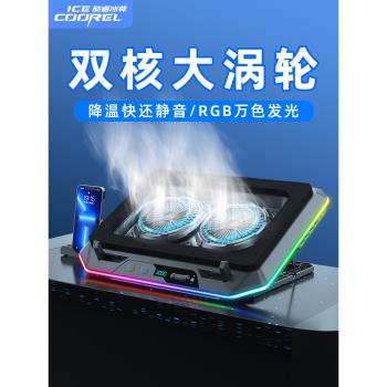 酷睿冰尊壓風式筆記本散熱器底座風壓式手提電腦靜音風扇外接製冷支架降溫遊戲本專用散熱器適用華碩天選聯想