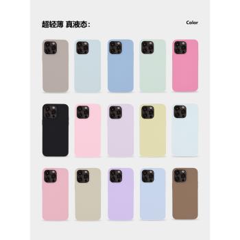 超薄液態矽膠手機殼適用蘋果iPhone16 pro max磁吸magsafe輕薄裸機15/14/13紙片雲感簡約純色不易發黃保護套