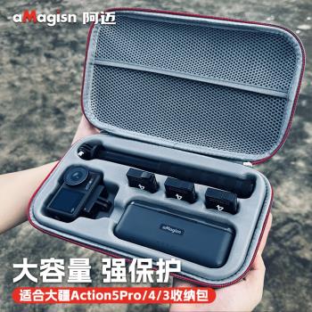 阿邁適用DJI大疆Action5PRO/4防水收納包出行防摔防潮便攜手提包靈眸Osmo Action4/3運動相機四代保護盒配件