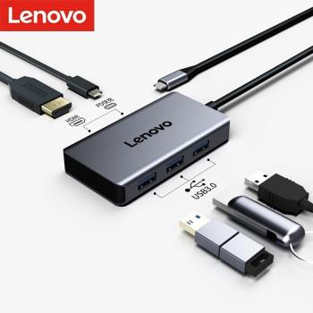 聯想原裝Type-C擴充套件塢轉換器MacBook筆記本通用M1電腦USB-C轉接頭HDMI線投屏LX0805G LX0806G LX0807G