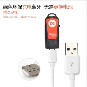 充電式手機自拍器 百諾mk10自拍桿藍牙遙控器蘋果安卓手機通用