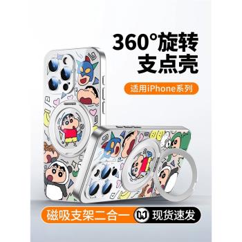 塗鴉蠟筆小新iPhone16Promax手機殼新款15磁吸支架13自帶鏡頭膜12電鍍11全包高階感卡通蘋果保護套個性創意外