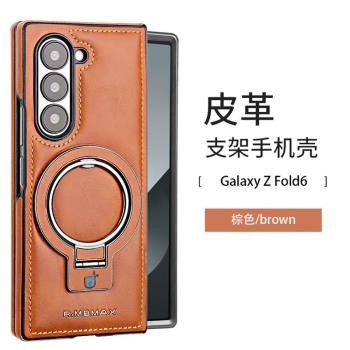 適用三星Galaxy Z Fold6/5/4手機殼商務時尚保護套w24心繫天下磁吸magsafe無線充支架w23輕奢超薄防摔w22皮殼